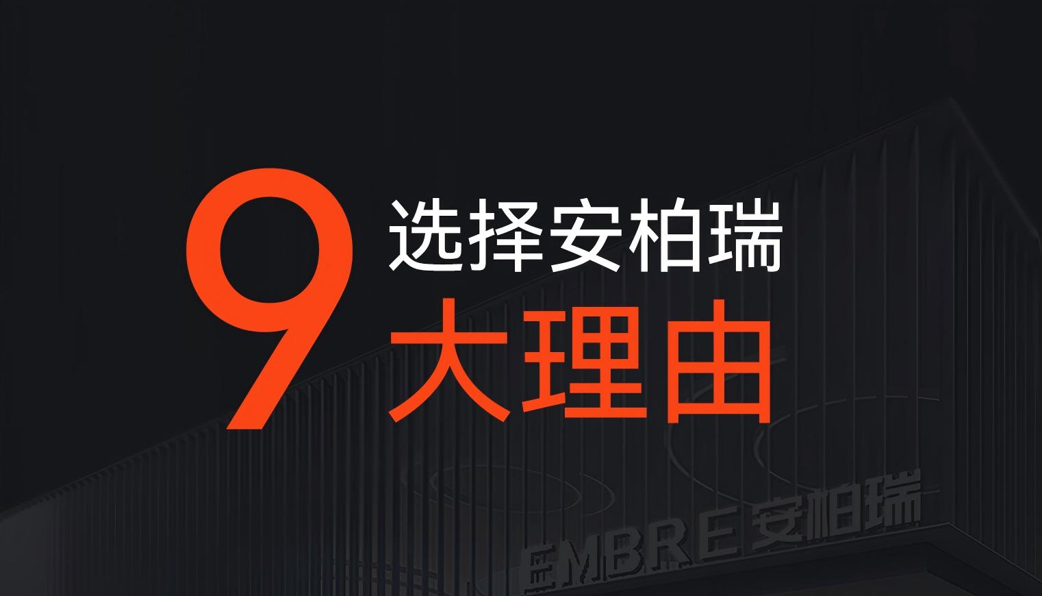 9大理由(1)