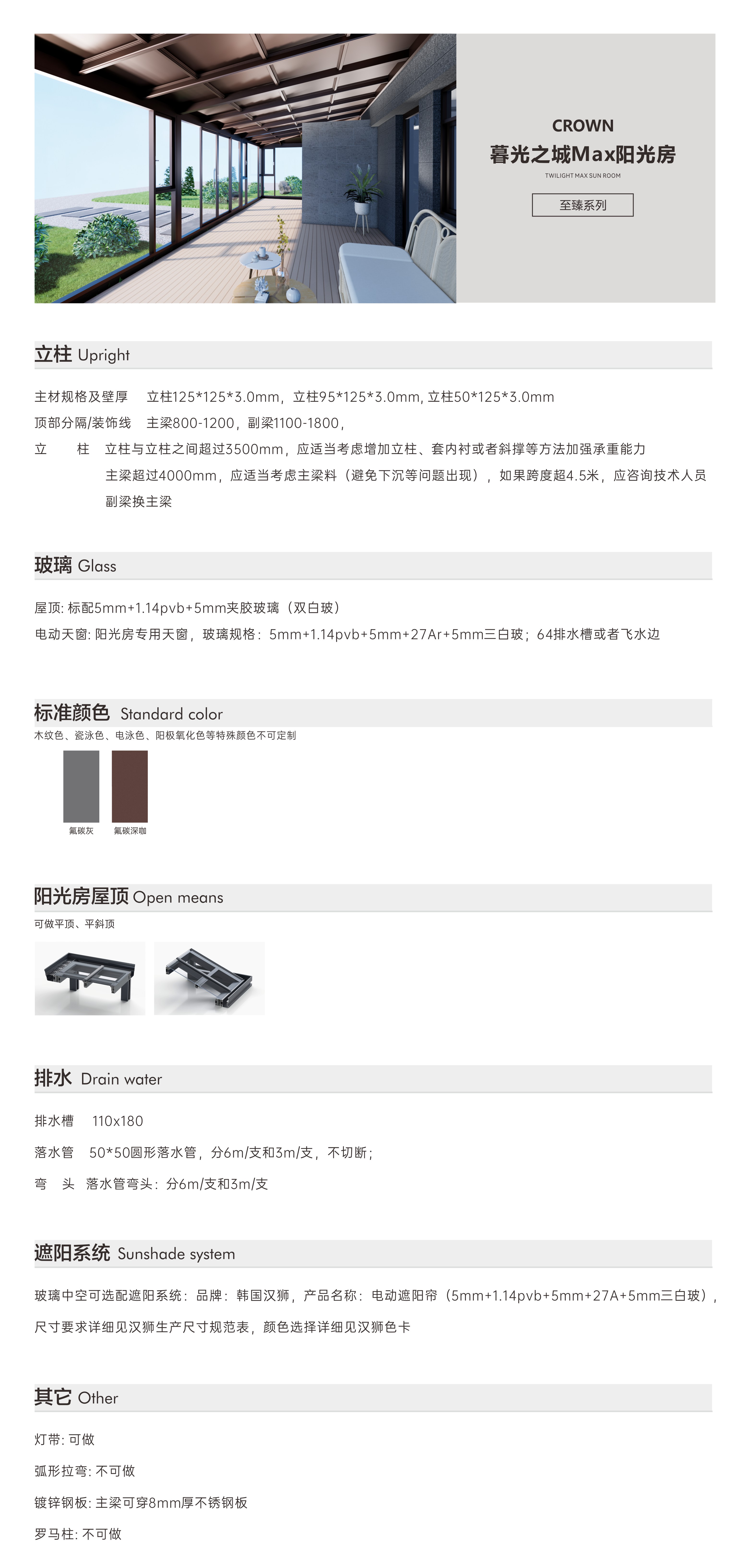 暮光之城Max陽(yáng)光房.JPG